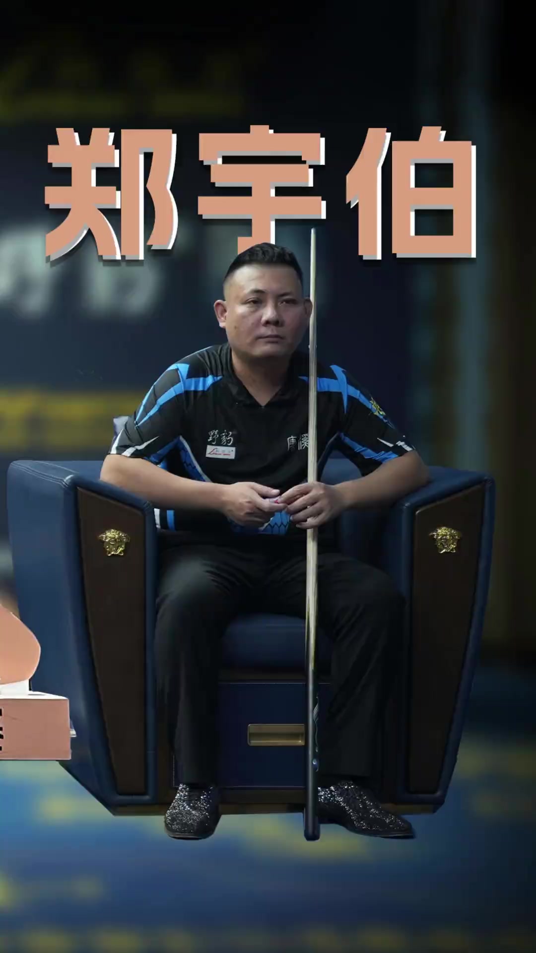 对手在60 对手在60