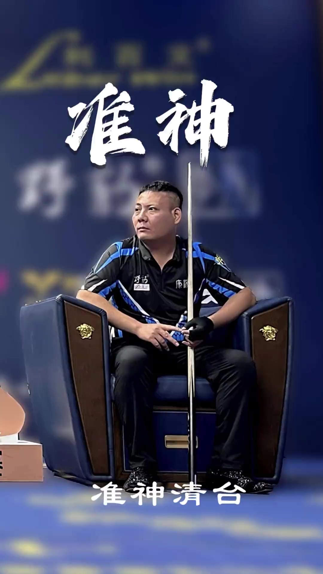 证明自己